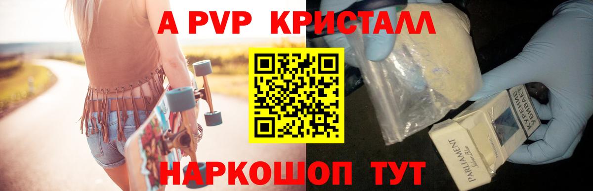 А ПВП кристаллы Кунгур