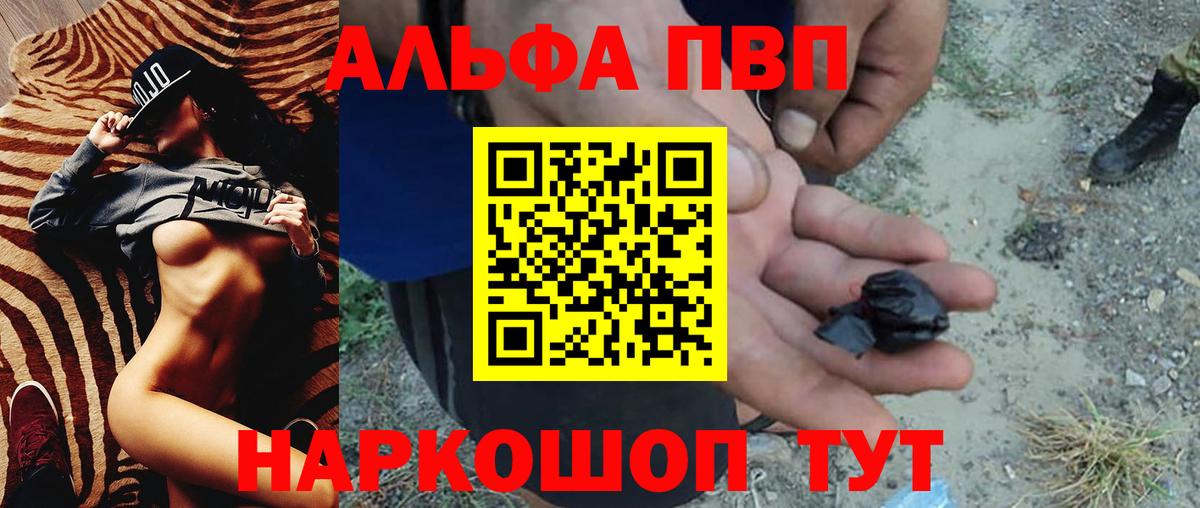 Alfa_PVP мука  Alpha-PVP кристаллы  Alfa_PVP СК КРИС  Вход с VPN  A-PVP  Кунгур 