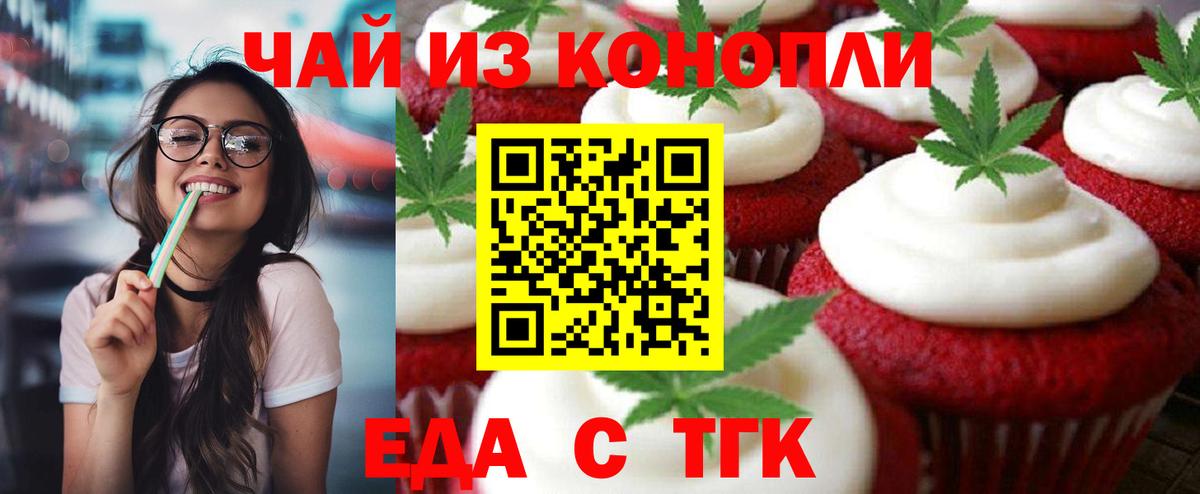 Cannafood марихуана Кунгур