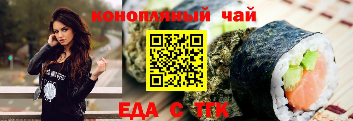 Cannafood марихуана  Вход с VPN  Кунгур 