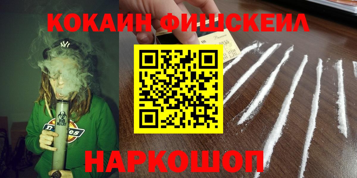 COCAIN Fish Scale Кунгур