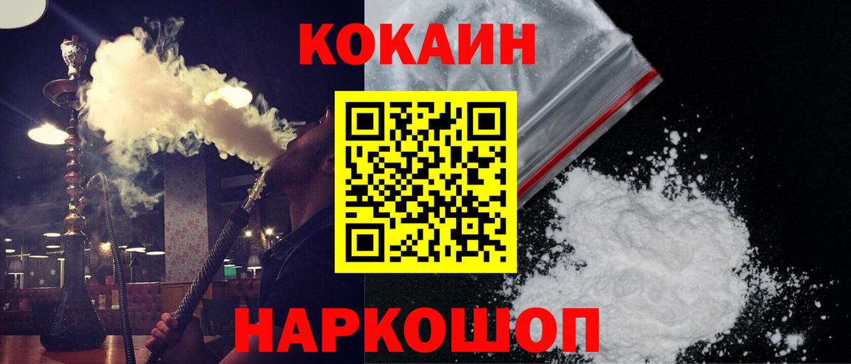 COCAIN Columbia  Вход с VPN  Кунгур  COCAIN Перу 