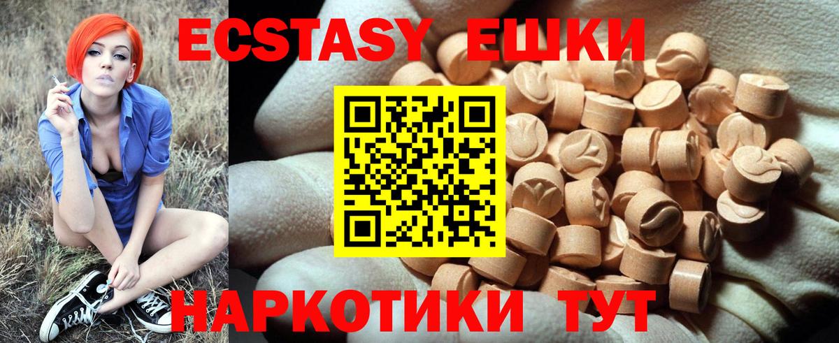 Экстази  Вход с VPN  blacksprut   Кунгур  ЭКСТАЗИ Cube  Ecstasy бентли 