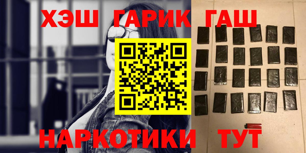 Гашиш Cannabis  Вход с VPN  ГАШ VHQ  Кунгур 