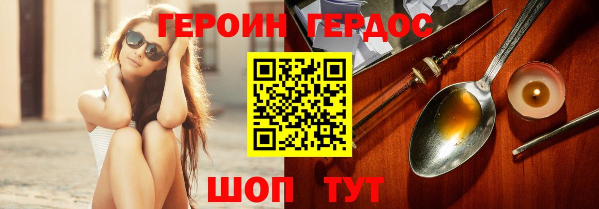 ГЕРОИН  Героин герыч  Вход с VPN  Кунгур 