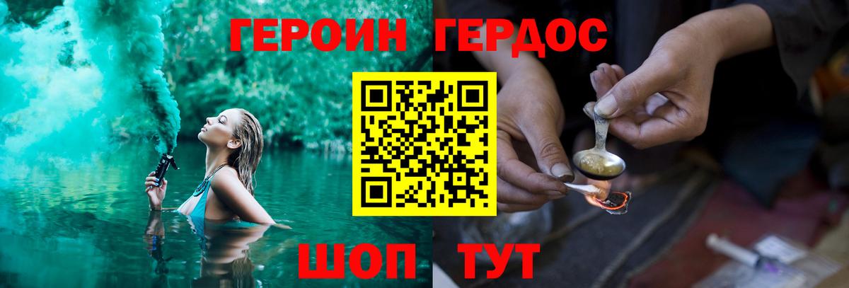 Героин гречка Кунгур