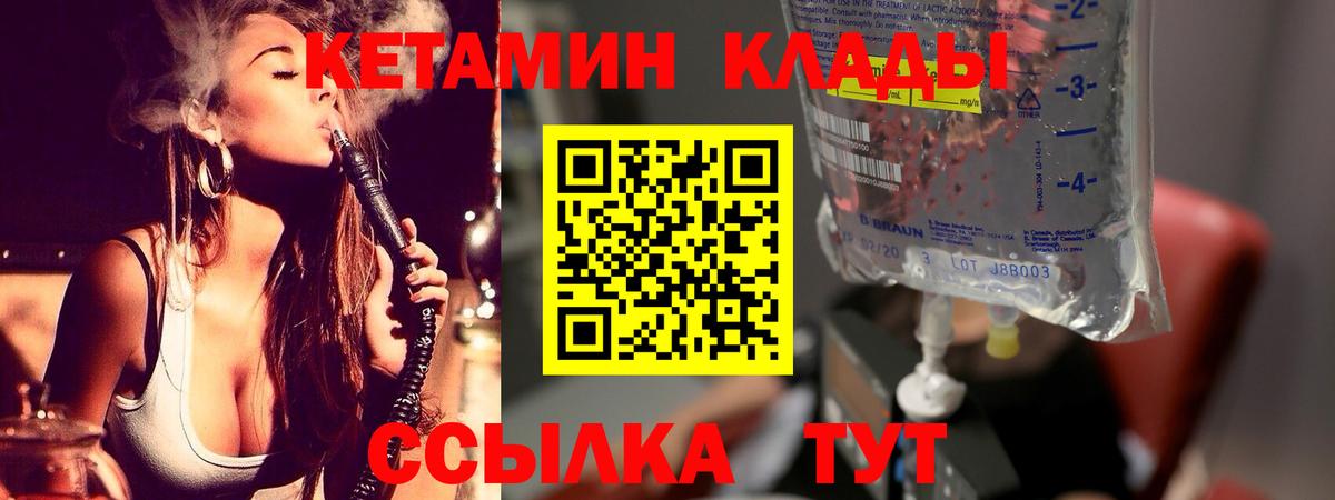 КЕТАМИН VHQ  Вход с VPN  маркетплейс официальный сайт  кракен ссылки  Кунгур  КЕТАМИН ketamine 