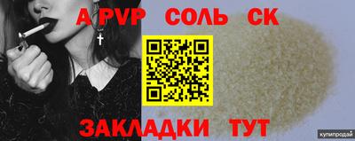 прущие крисы Заволжье
