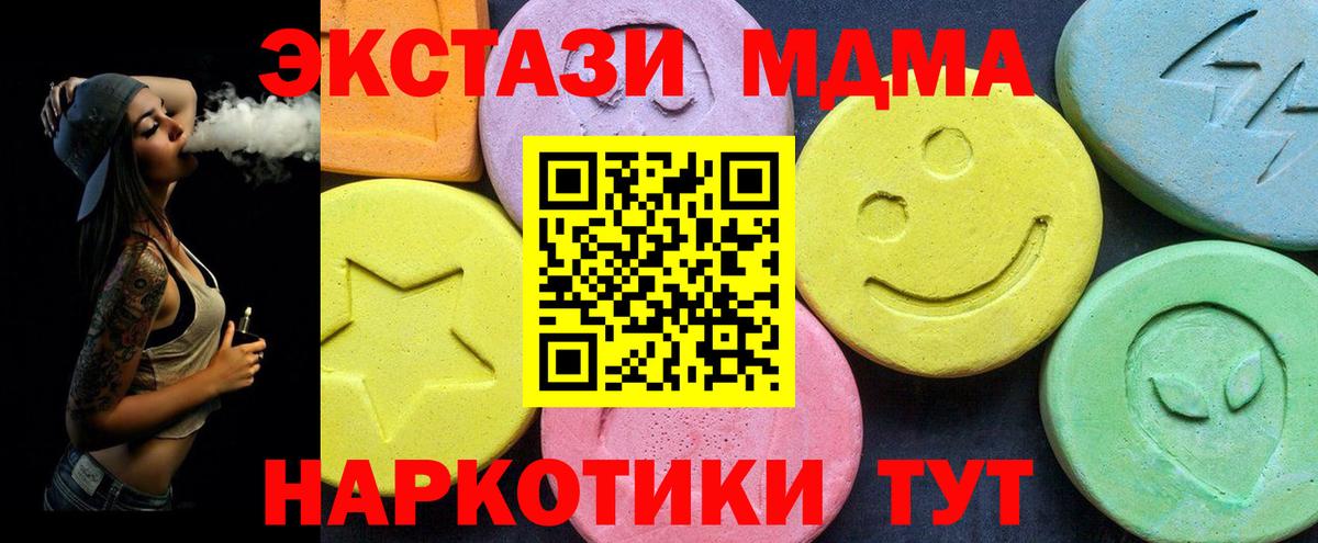 МДМА  Вход с VPN  Кунгур  МДМА VHQ  MDMA Molly 