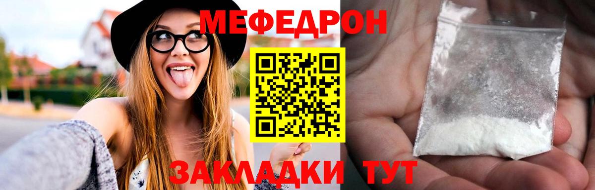 МЕФ мука  Меф 4 MMC  Вход с VPN  МЕФ  Кунгур 
