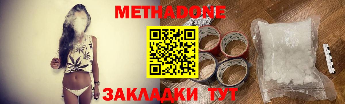 МЕТАДОН мёд  Вход с VPN  Метадон мёд  Кунгур 