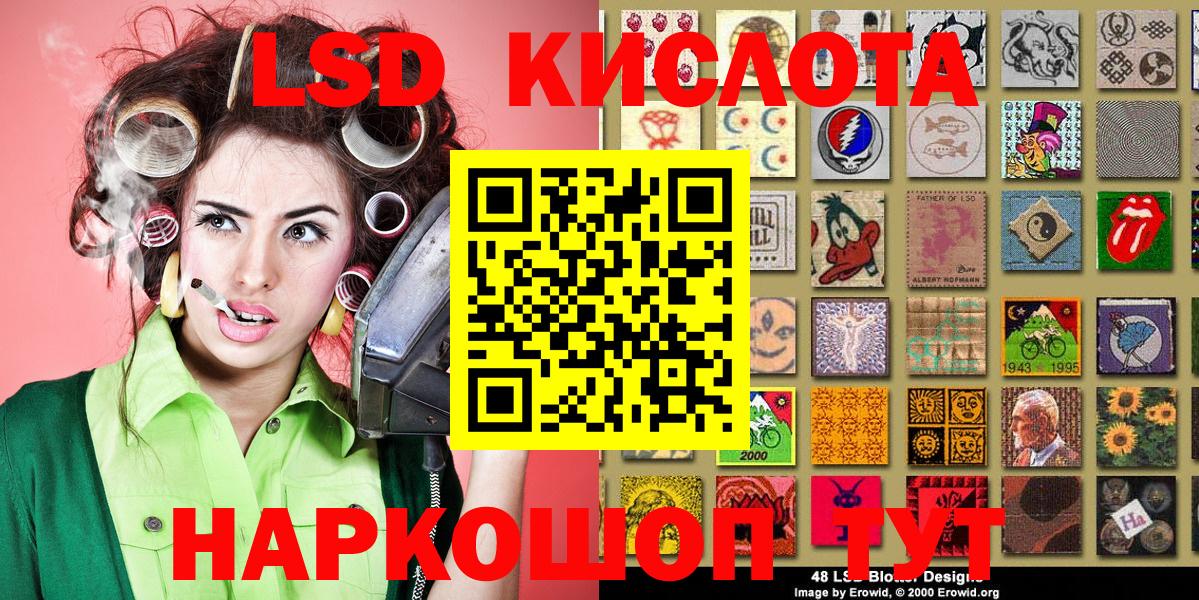 Марки 25I-NBOMe 1500мкг Кунгур