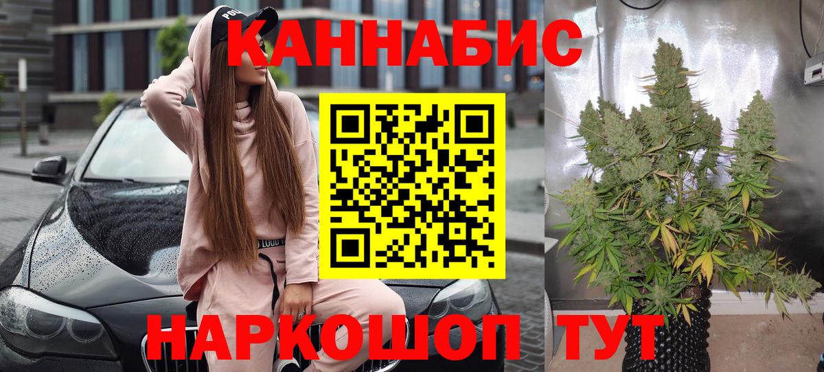 Конопля THC 21% Кунгур